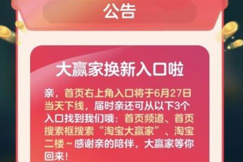 明日起共幾種方式進大贏家？大贏家今日答案6.26圖片1