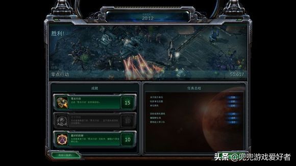 星際爭霸2自由之翼1-3關(guān)戰(zhàn)役成就解譯圖