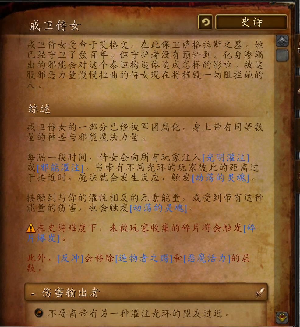 魔獸世界副本介紹——薩格拉斯之墓