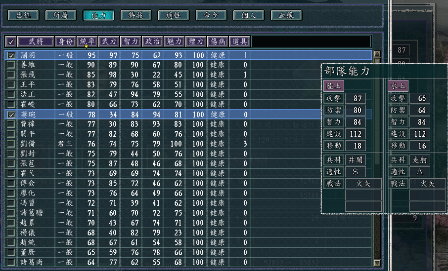 《三國(guó)志11》，開(kāi)局時(shí)都有哪些實(shí)用的小技巧，能讓你更容易破局？