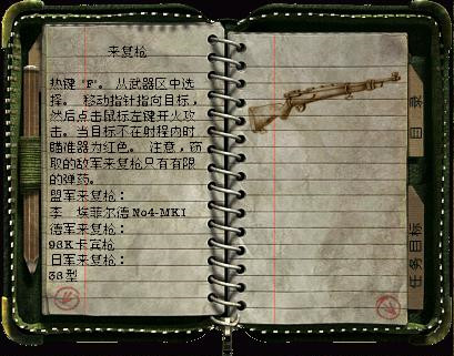 盟軍敢死隊(duì)2：游戲武器大合集，偽軍事迷帶你掃盲