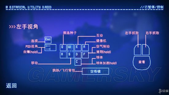 《成長家園2》技能植物及收集圖文攻略