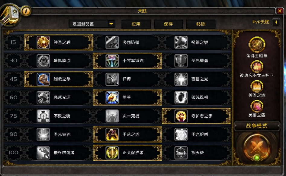 魔獸世界：8.0防騎與狂戰(zhàn)2V2競技場組合 防騎2400分段視角攻略