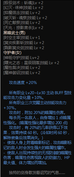 DNF鍛造如何提高成功率 武器鍛造玄學方法分享