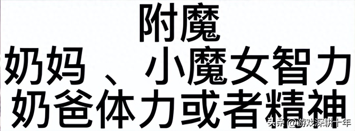 dnf奶職業(yè)裝備搭配貼膜，奶媽奶爸小魔女，基礎(chǔ)精通，自定義詞條