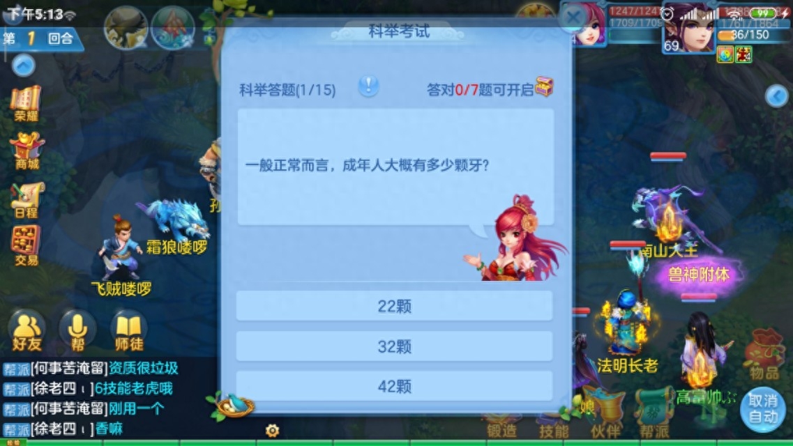 神武 3手游:新手上路篇