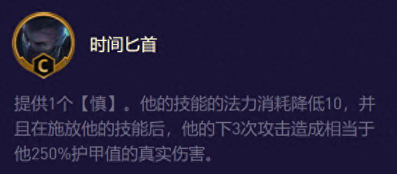 云頂與金鏟鏟：時間匕首慎陣容搭配攻略，刷到無腦沖就行