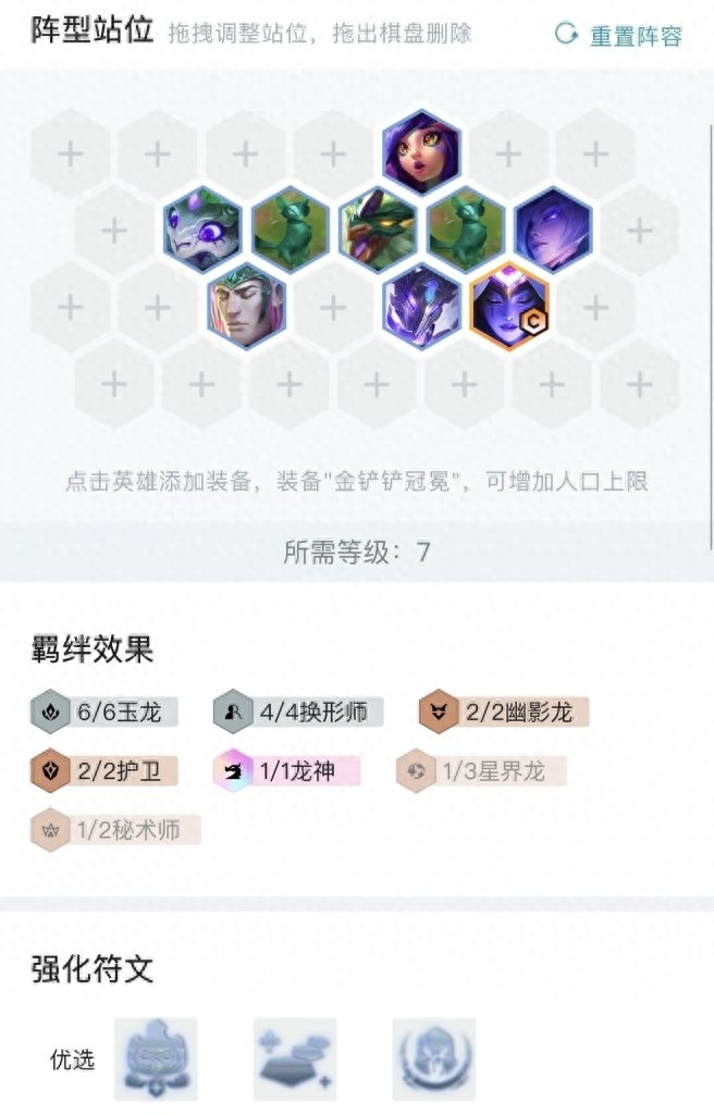 云頂之弈S7：可能是一篇豹女攻略，新手向