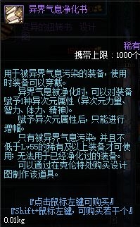 DNF容易被人忽視的平民日常，新異界圖收益詳解