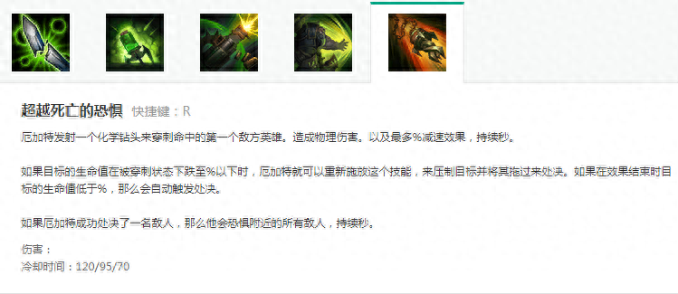 LOL：進階攻略，版本強勢上單厄加特介紹